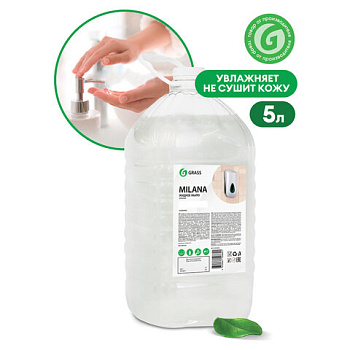 Мыло жидкое "Grass Milana "Эконом" 5л, ПЭТ, 608259