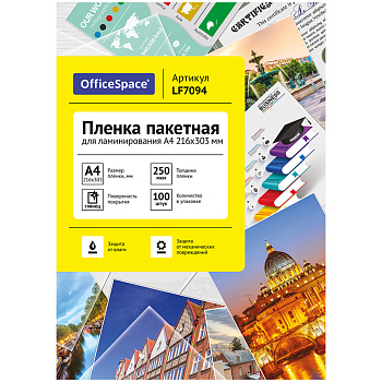 Пленка для ламинирования А4 OfficeSpace 216*303мм, 250мкм, глянец, 100л., 222558