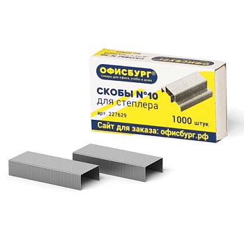 Скобы д/степлера №10 ОФИСБУРГ, 1000шт., до 20л, 227629