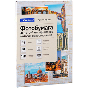 Фотобумага А4 для стр. принтеров OfficeSpace 90г/м2 100л односторонняя матовая PP_2832/302534