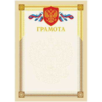 Грамота "Универсальная" A4, ArtSpace, мелованный картон, тиснение фольгой, бежевая 1/20, 216559
