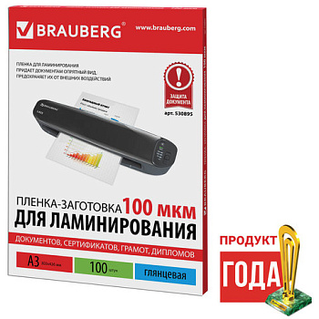 Пленка для ламинирования А3 Brauberg 426*303мм, 100мкм, глянец, 100листов, 530895