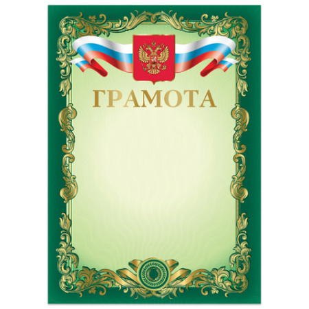 грамота