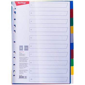 Разделитель листов Berlingo А4, 10 листов, без индексации, цветной, пластиковый, 226204/ARp_04040