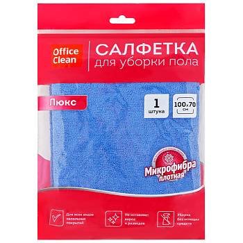 Тряпка для мытья пола OfficeClean "Люкс", микрофибра, 100*70см, индивид. упаковка, 320868