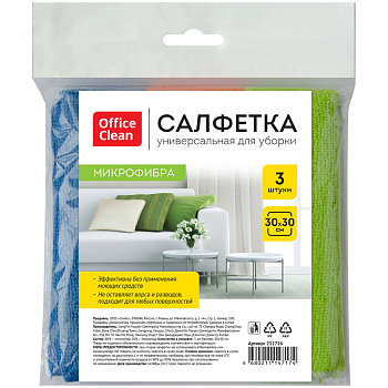 Салфетки универсальные OfficeClean "Стандарт" микрофибра 30*30см, 3шт в упак. европод., 252716