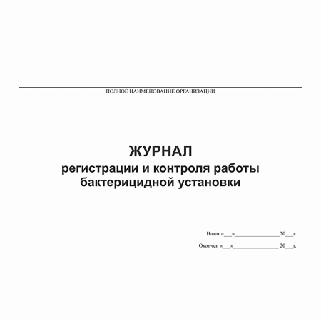 журнал