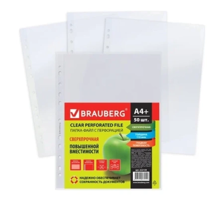Папка-вкладыш с перфорацией А4 BRAUBERG EXTRA 110 мкм глянцевая 50 шт, 229674