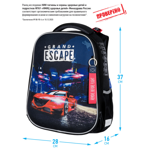Ранец Berlingo Expert "Grand Escape" 37*28*16см, 2 отделения, 2 кармана, анатомическая спинка, 313311
