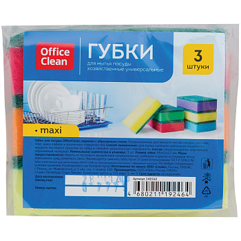 Губки для посуды OfficeClean "Maxi", поролон с абразивным слоем, 9*6,5*2,7см, 3шт., 1/48, 248560