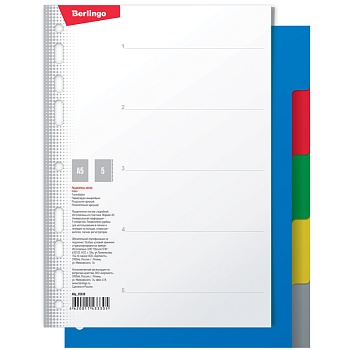 Разделитель листов Berlingo А5, 5 листов, без индексации, цветной, пластиковый, ARp_05030, 226208