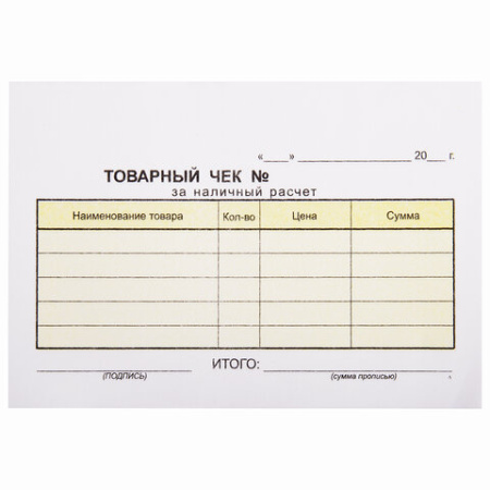 товарный чек