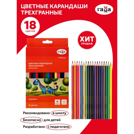 Цветные карандаши