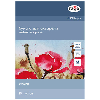 Папка для акварели 15л А3 Гамма "Студия" 200г/м2, среднее зерно, 346938