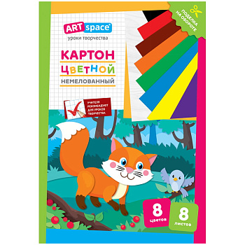 Картон цветной А4, 8л., 8цв., "ArtSpace" Лисичка, немелованный, в папке, Нкн8-8_28649, 290864