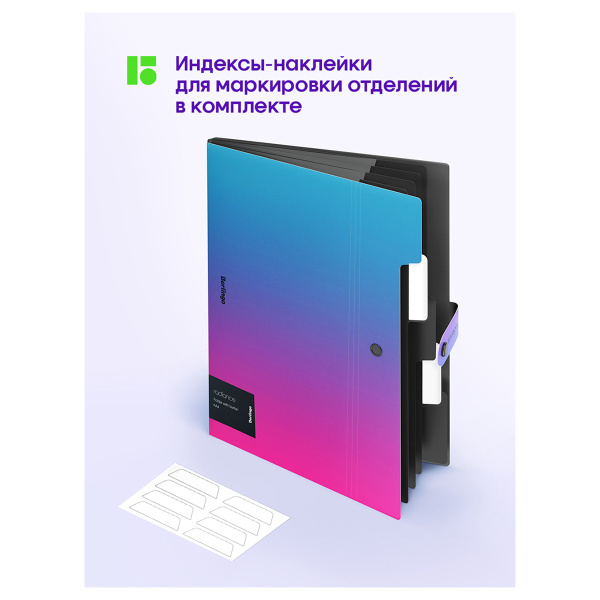 Папка 5 отделений Berlingo "Radiance", А4, 600мкм, на кнопке, розовый/голубой градиент, 327170
