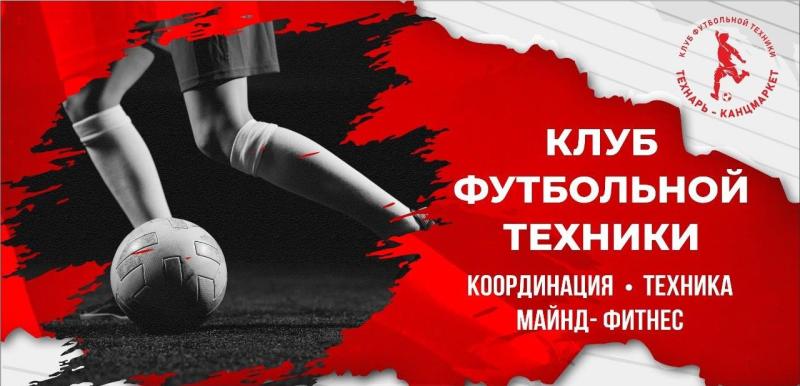Технарь-Канцмаркет Технарь-Канцмаркет